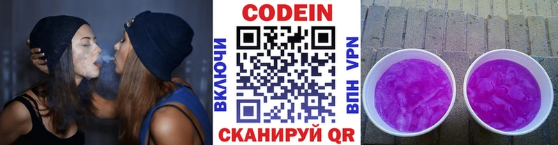 Codein Purple Drank  Красновишерск 
