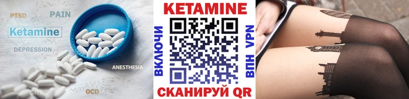 Кетамин ketamine  Красновишерск 